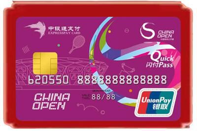 青岛烟酒回收中银通卡.jpg
