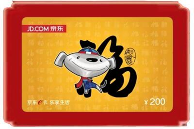 青岛烟酒回收京东E卡.jpg
